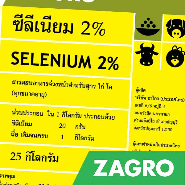 Animal Health